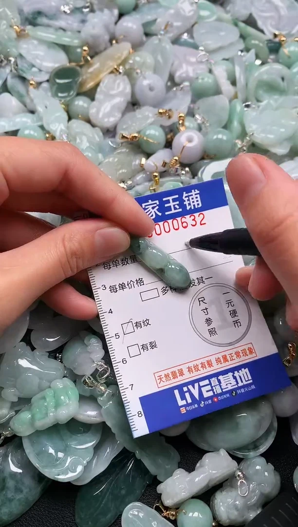 颈饰未镶嵌翡翠632