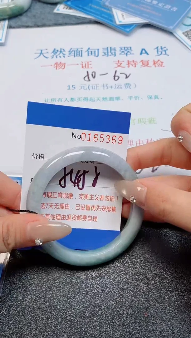 未镶嵌手镯翡翠天然缅甸翡翠165369