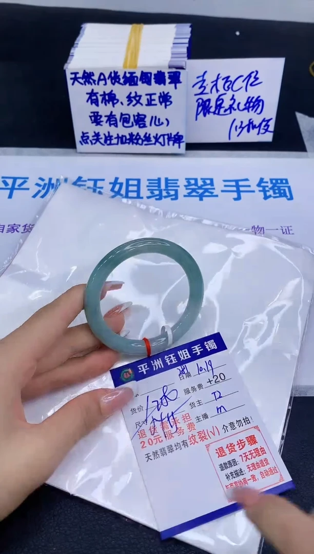 未镶嵌手镯翡翠111