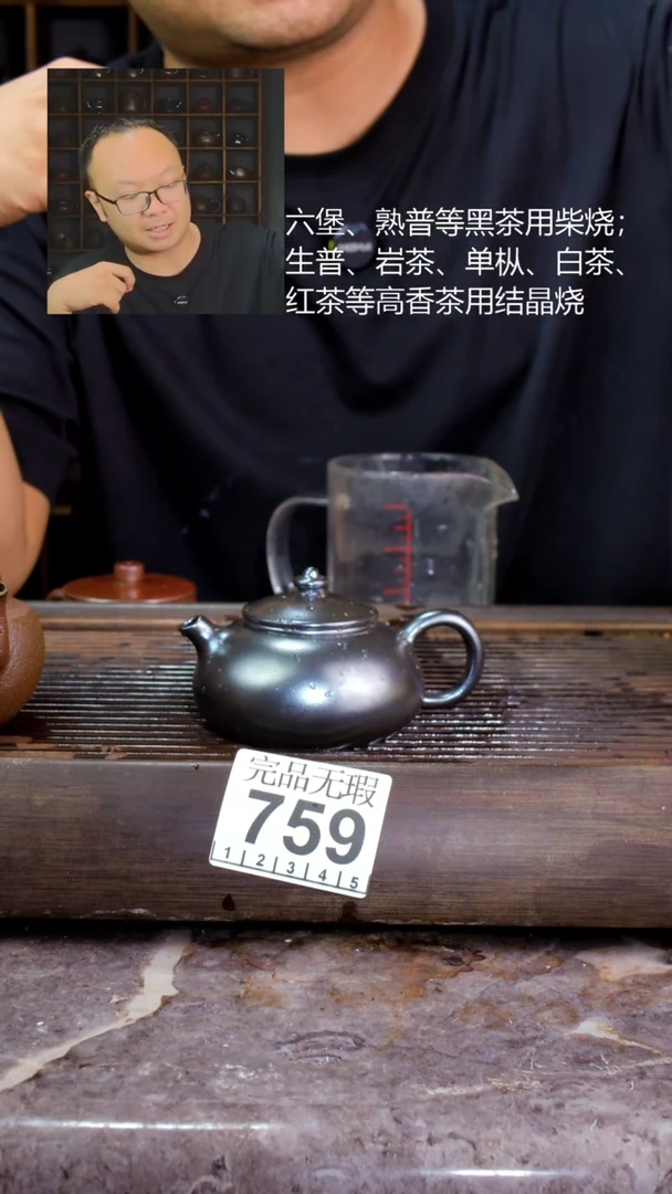 壶四大名陶钦州坭兴陶759