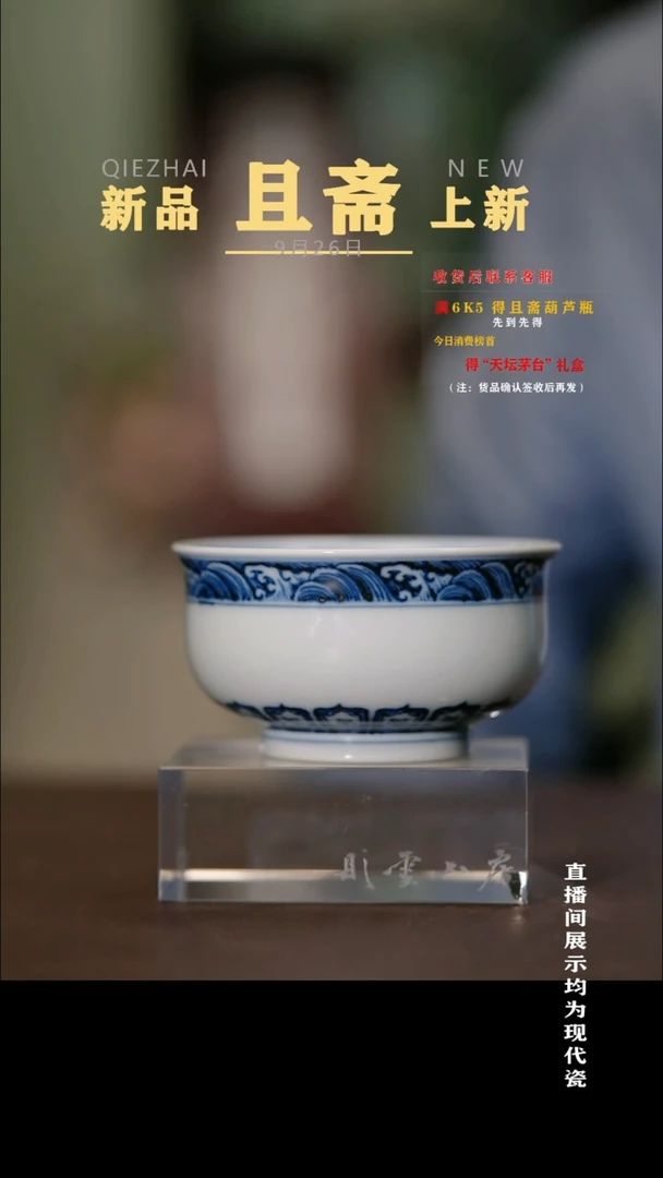 摆件且斋 海浪滑刻炉式杯