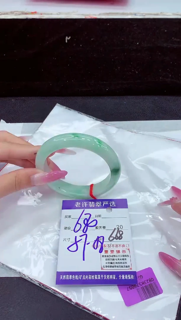 未镶嵌手镯翡翠1