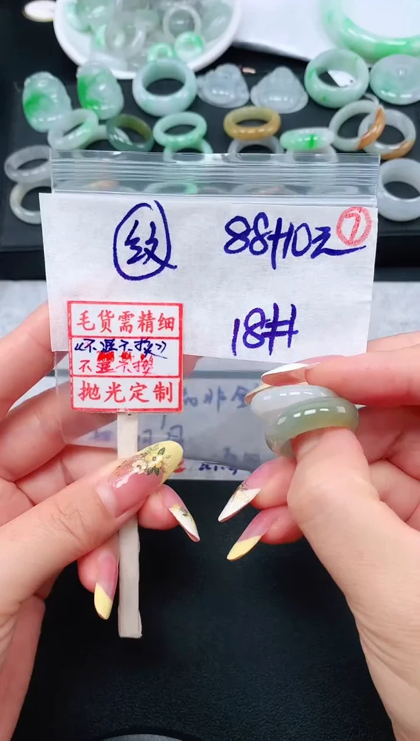 定制翡翠未镶嵌 18# 戒圈981元毛货需精抛光