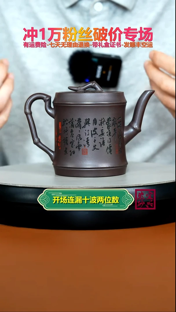 茶壶紫砂李传荣赤龙血砂竹影清风竹节270CC
