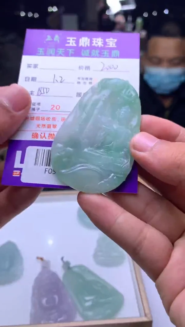 未镶嵌定制翡翠孤***球  F0518433