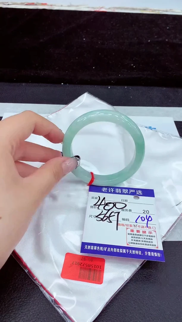 未镶嵌手镯翡翠1