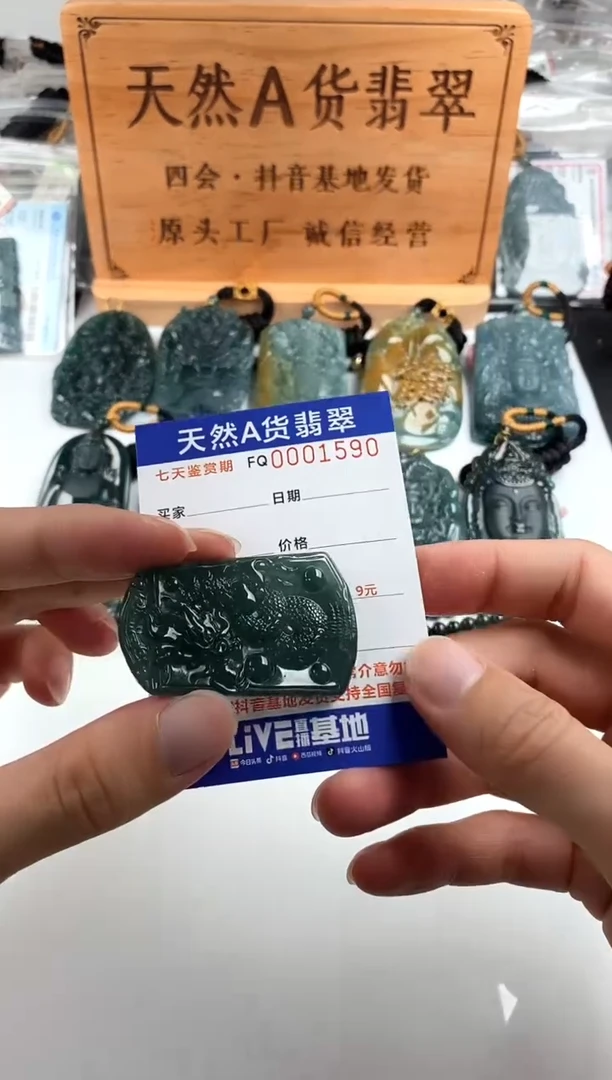 颈饰未镶嵌翡翠 多样性随机一件发货 龙行天下38