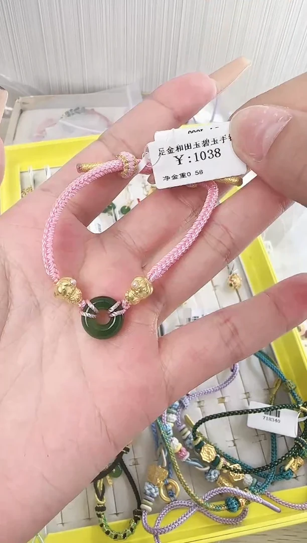 手绳足金镶嵌和田玉²****✨750987