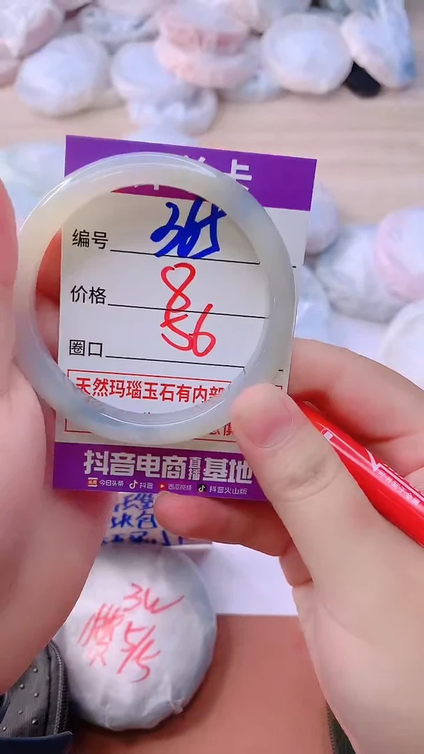 手镯玛瑙/玉髓未镶嵌365