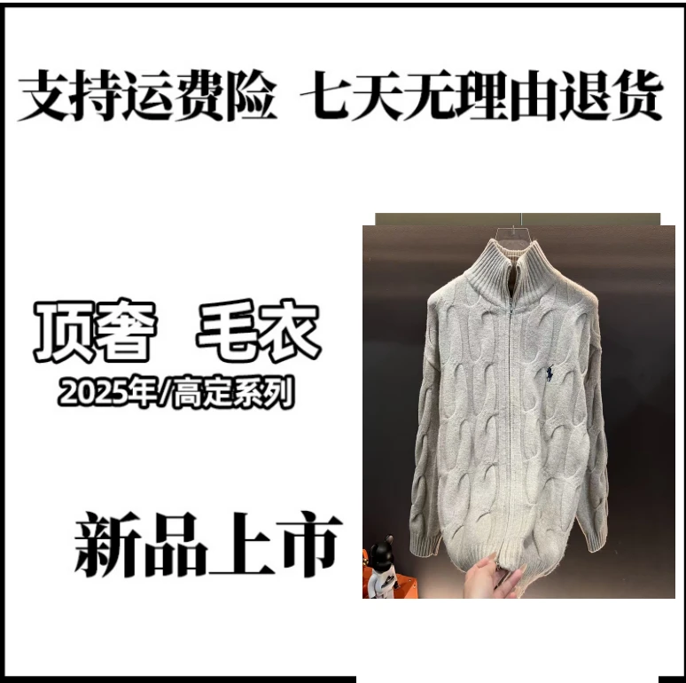 【鑫】秋冬高端针织提花开衫毛衣男士轻奢加厚保暖针织衫888