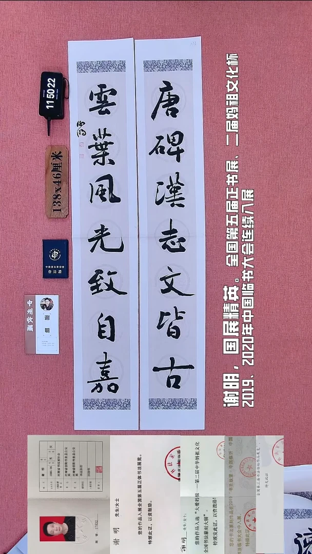 书法114          谢老师书法作品