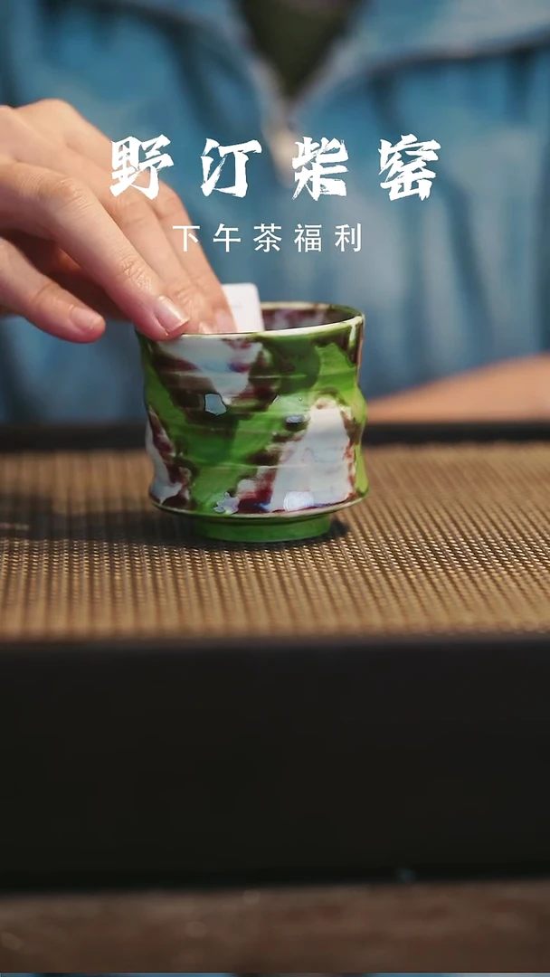 野汀柴窑手工手作@@YT390