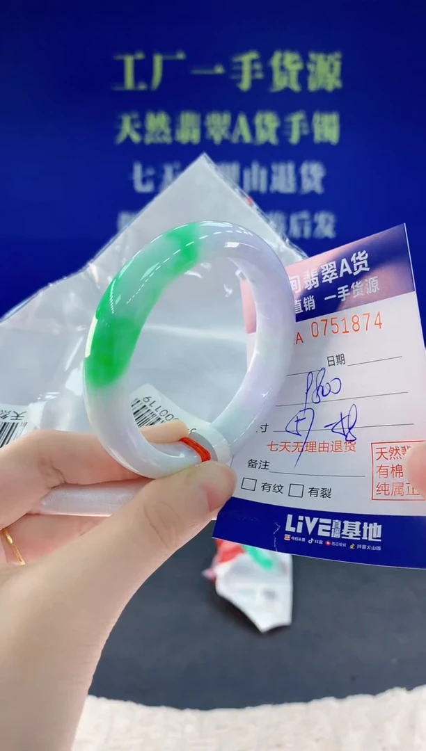 未镶嵌手镯翡翠74天然翡翠A货