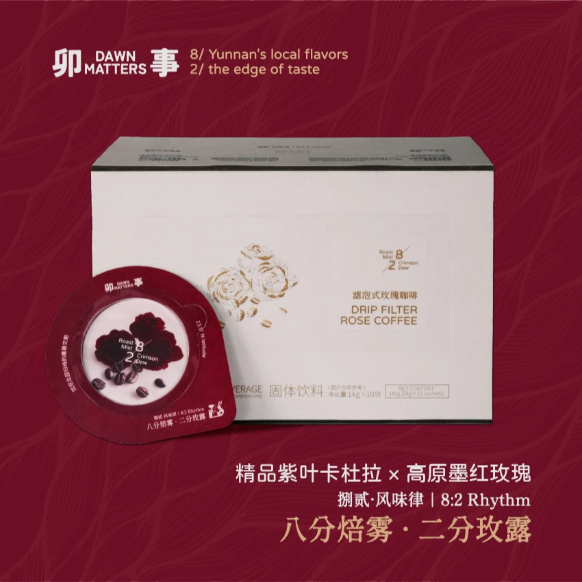 卯事·「精品玫瑰咖啡飞碟」咖啡伴手礼礼盒