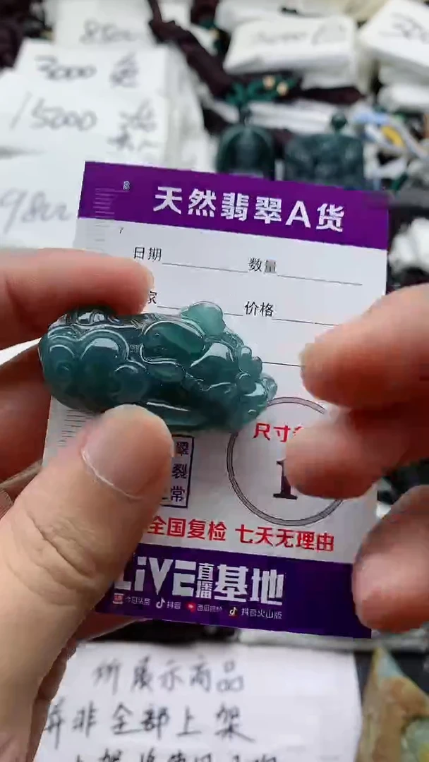 颈饰未镶嵌翡翠888