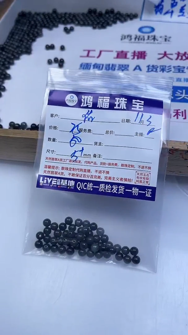 未镶嵌翡翠手饰佑***来乌鸡翡翠 散珠5+mm