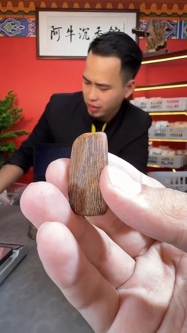 沉香吊坠11号达拉干多样性发一