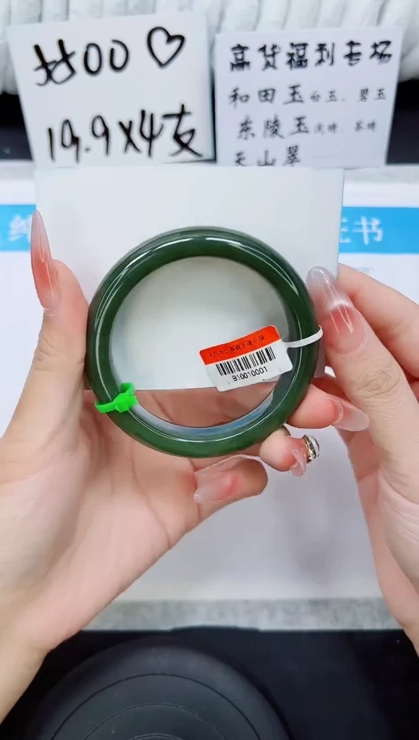 和田玉手镯未镶嵌HT157-56..3