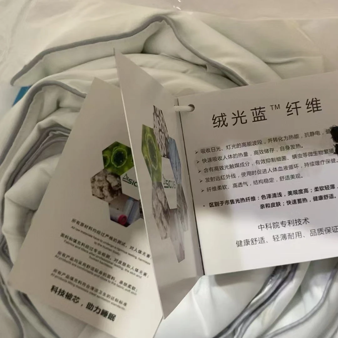 石墨烯被子蓝光纤维春秋被冬被贡缎提花柔软亲肤蓄热