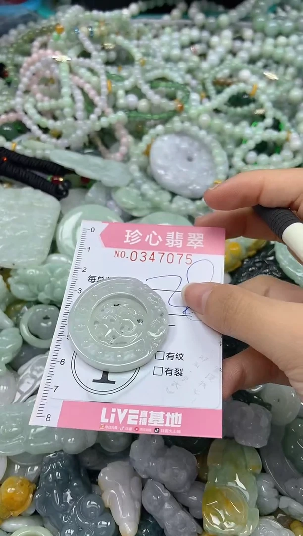 颈饰未镶嵌翡翠闪购0347075