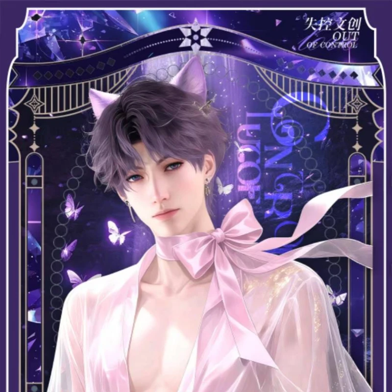 【狸花家】恋与深空 失控文创《呼吸交错》透影明信片 系列 盲盒