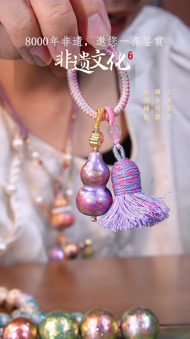 彩云砂紫霞葫芦钥匙扣