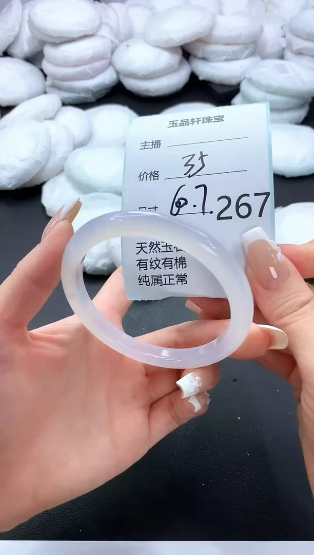 手镯玛瑙/玉髓未镶嵌267