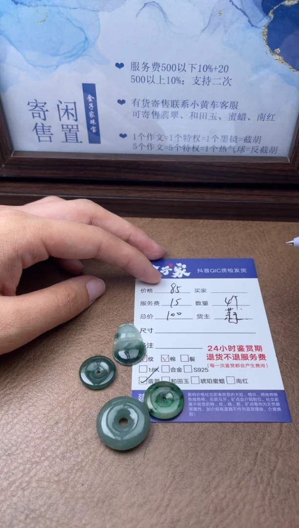 翡翠未镶嵌颈饰小*子538661527