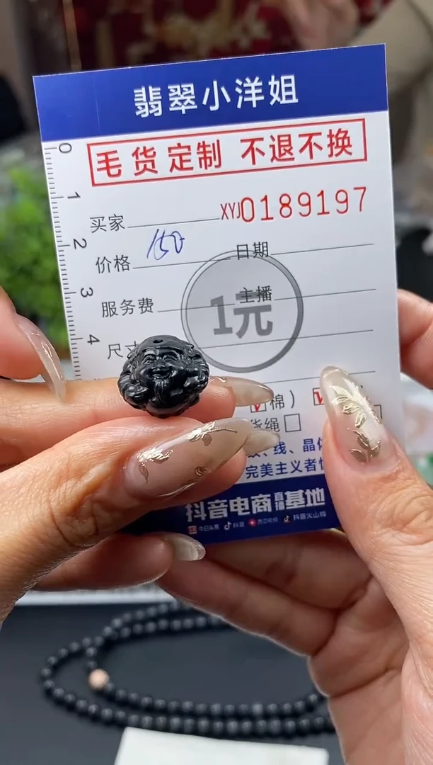 【闪购商品】定制翡翠未镶嵌毛货商品 不退换/9197