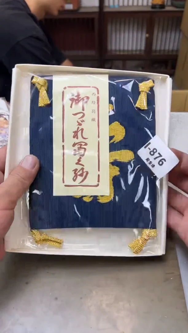 瓷片876聚宝缘海淘精选