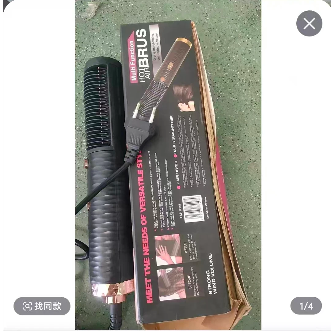 圆孔插头黑色多功能卷发梳直发梳吹风机梳子三合一
