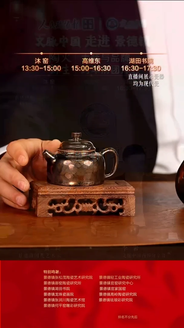 摆件陶瓷文脉艺术茶具摆件C859