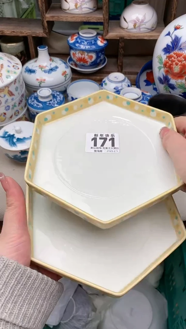 【闪购商品】瓷片171-2 雅淘阁欢迎您的光临