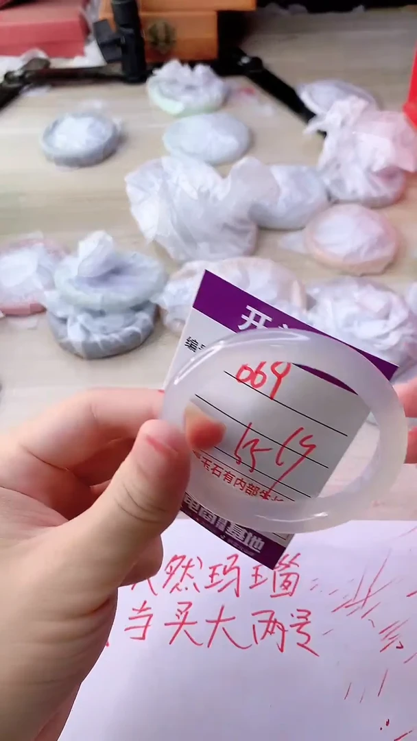 手镯玛瑙/玉髓未镶嵌669