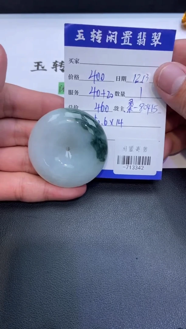 颈饰未镶嵌翡翠挂件多人-713342