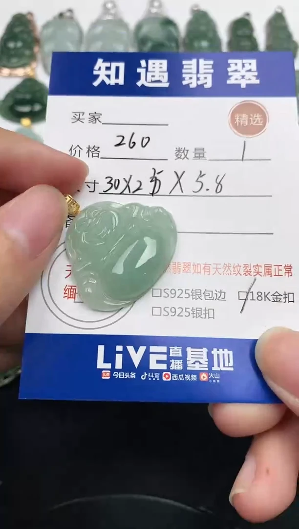 颈饰18K金镶嵌翡翠挂件