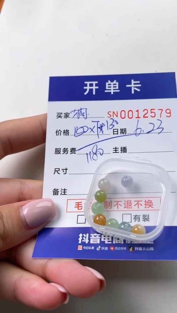 翡翠未镶嵌颈饰?00012579