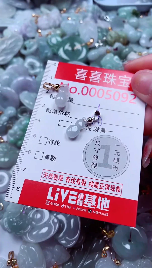吊坠(不含链)未镶嵌翡翠5092