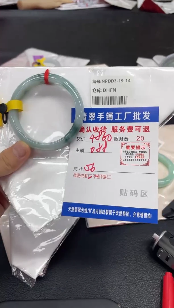 翡翠手镯未镶嵌瑜***饰翡翠手镯