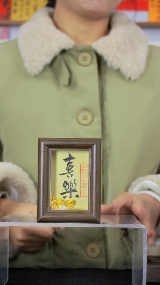 喜乐3寸书法手写摆台