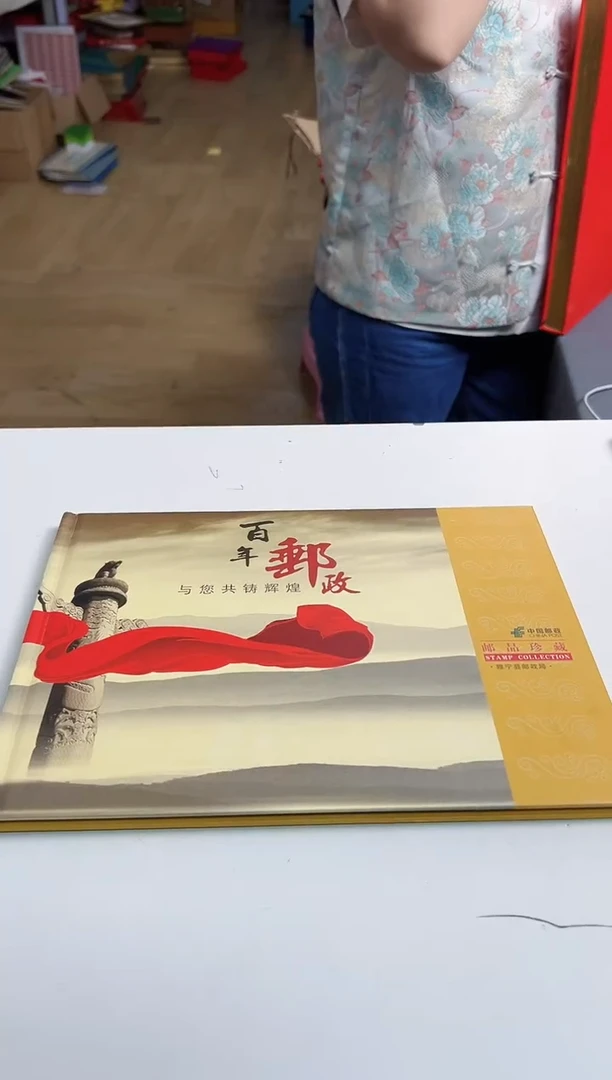 百年 邮政 合集合集合集合集