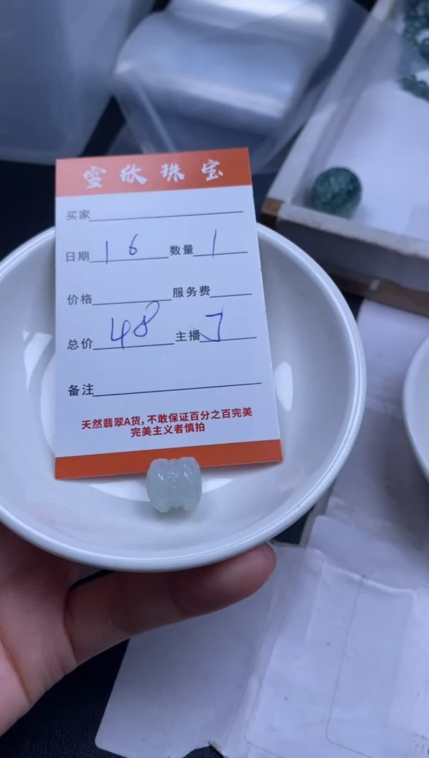 颈饰未镶嵌翡翠雪欣散珠定制diy