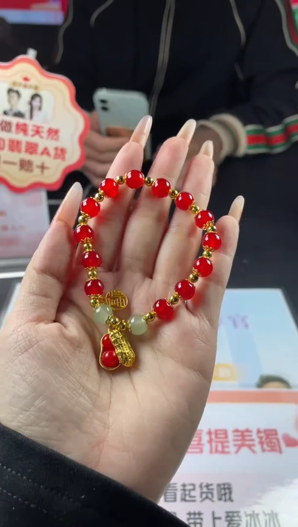 未镶嵌手串玛瑙/玉髓偏*玛瑙红花生手串