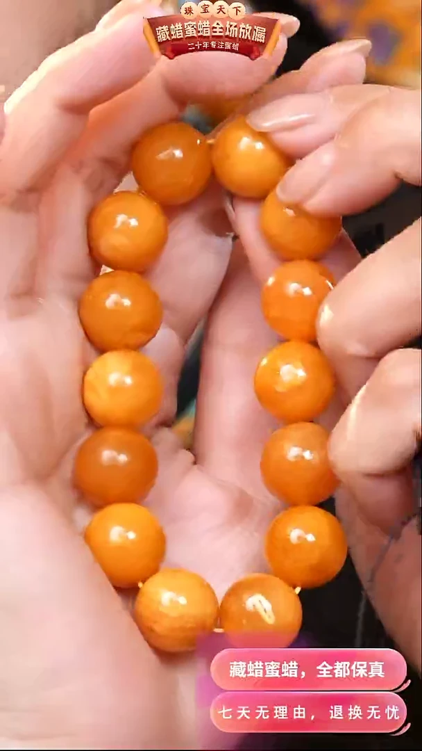 【闪购商品】蜜蜡颈饰未镶嵌9918天然蜜蜡琥珀假一罚四