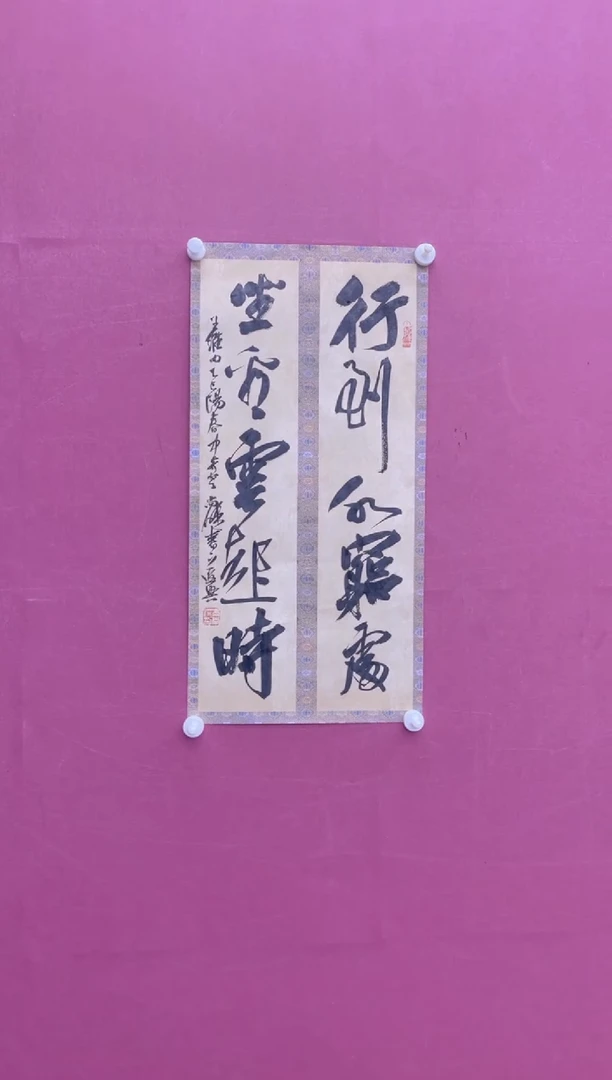 【闪购商品】书法楹联冯尚杰书法作品