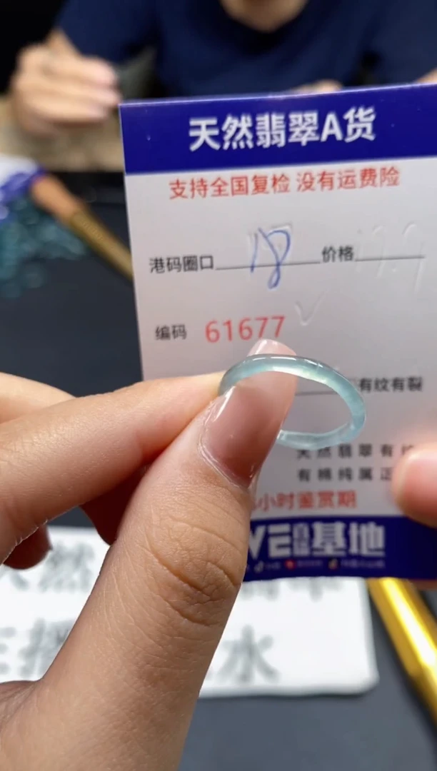 未镶嵌戒指翡翠天然A货翡翠1677