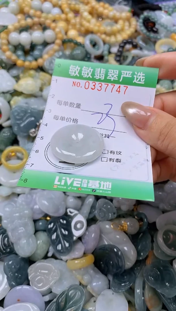 颈饰未镶嵌翡翠闪购0337747