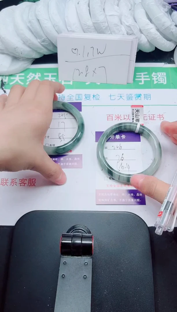 石英质玉手镯未镶嵌206-55/56