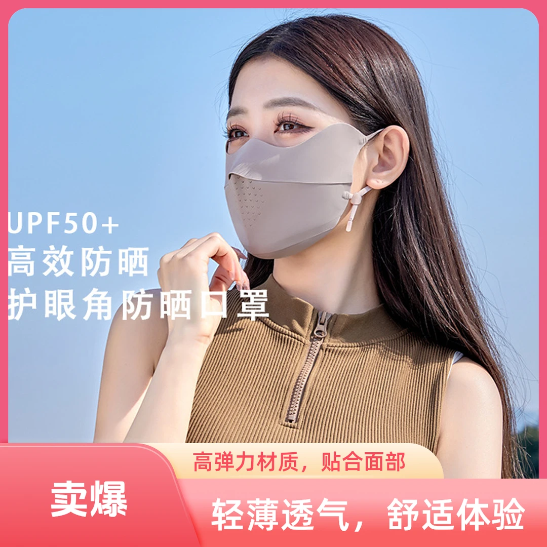 【爆款】防晒口罩女防紫外线防风夏季薄款透气高颜值冰丝全面面罩
