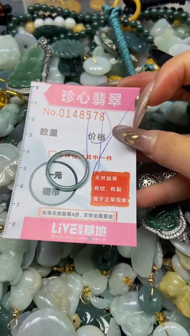 【闪购商品】翡翠颈饰未镶嵌闪购0148578